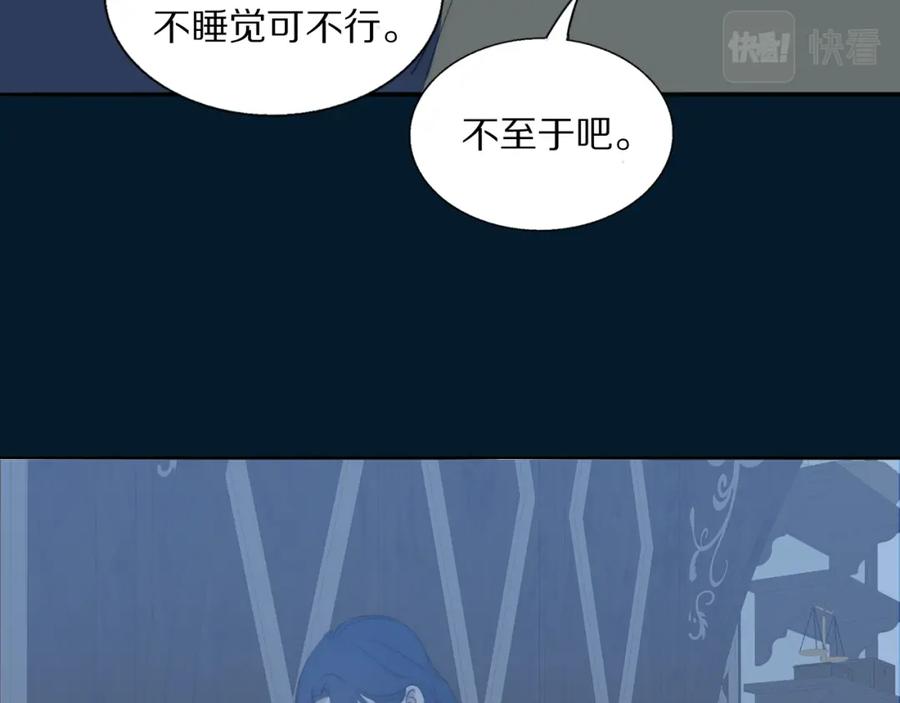《双镜》第29话 美女打呼 第70页