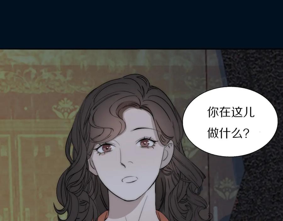《双镜》第29话 美女打呼 第92页