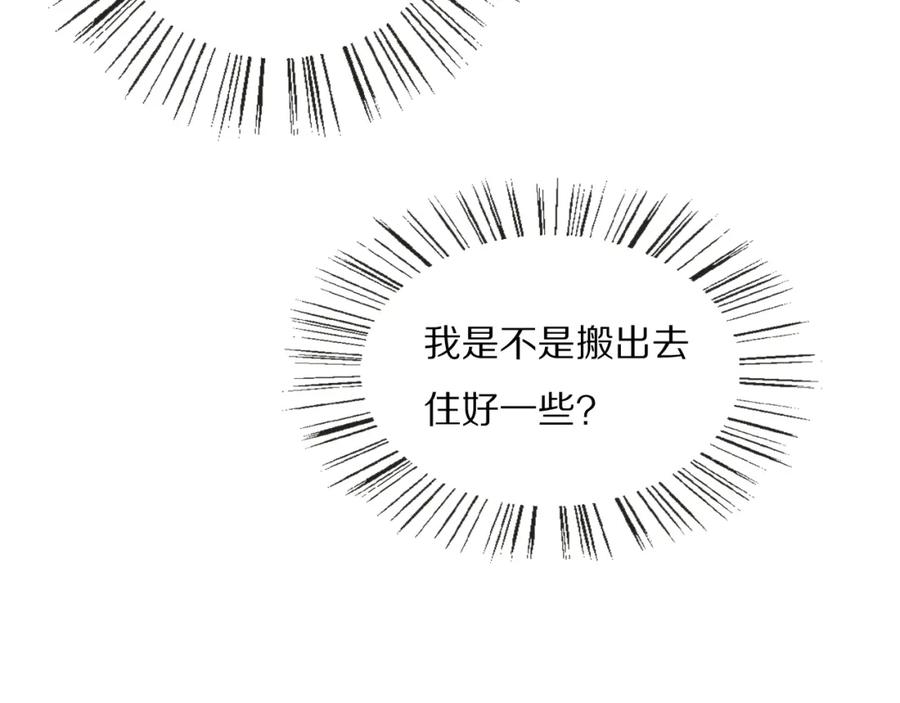 《双镜》第29话 美女打呼 第106页