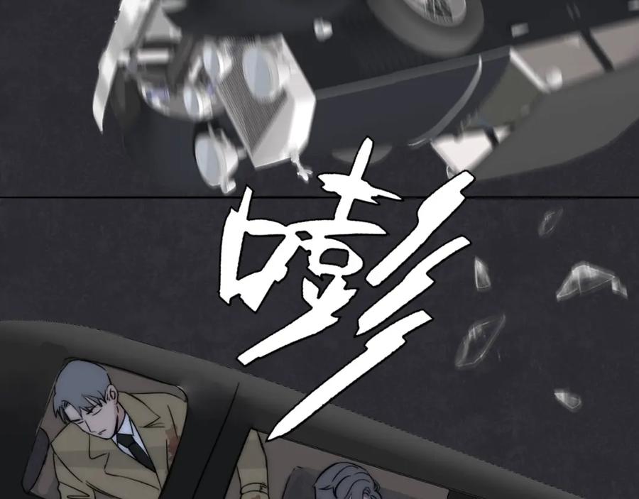《双镜》第29话 美女打呼 第14页