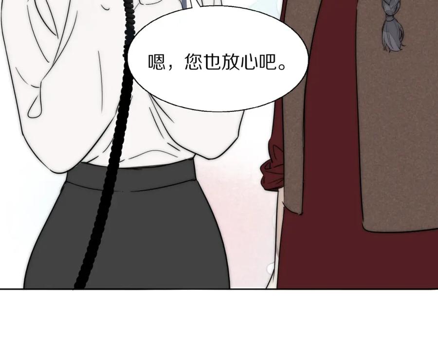《双镜》第29话 美女打呼 第32页