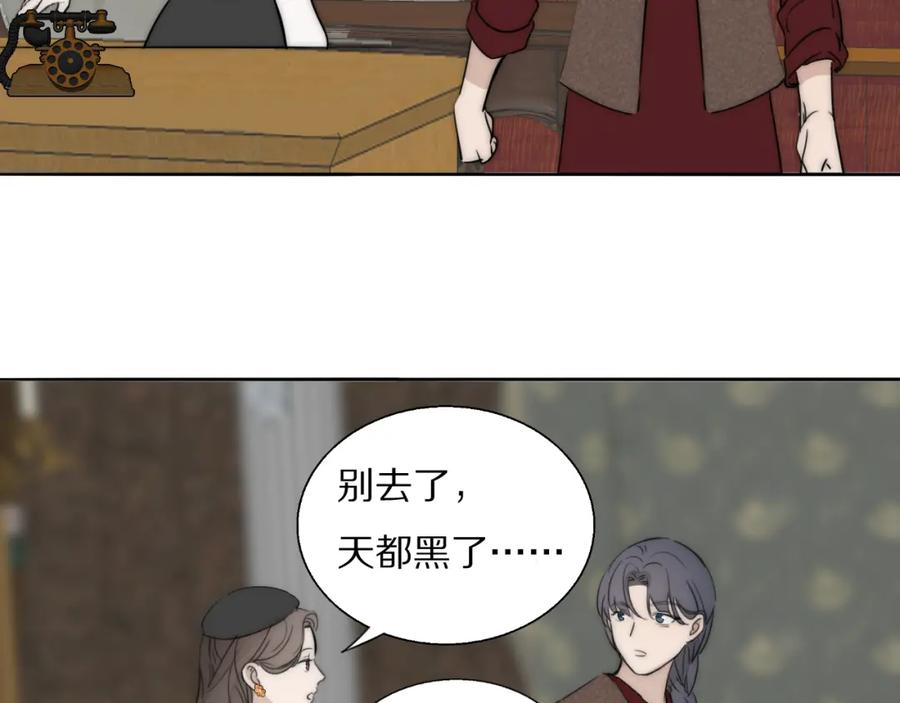 《双镜》第29话 美女打呼 第34页