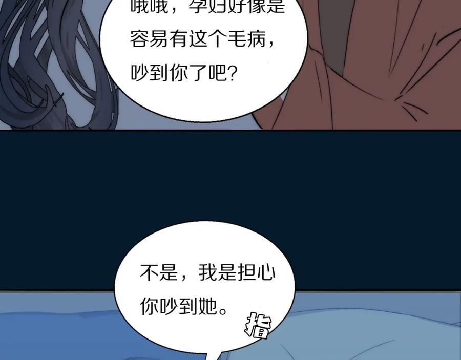 《双镜》第29话 美女打呼 第68页