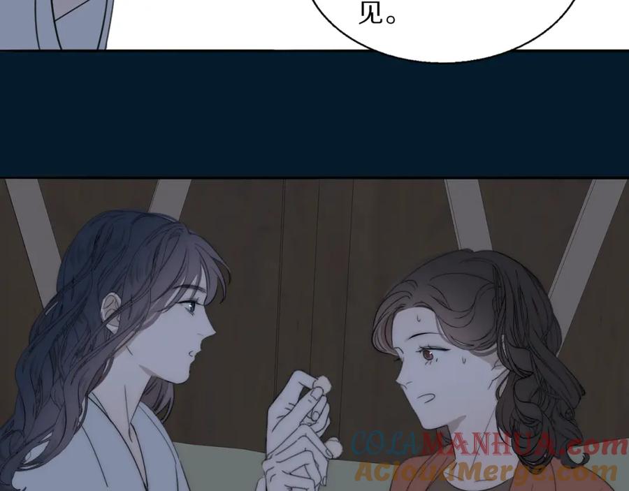 《双镜》第29话 美女打呼 第73页