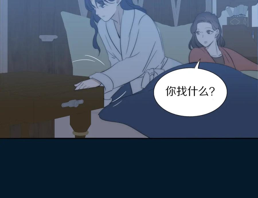 《双镜》第29话 美女打呼 第71页
