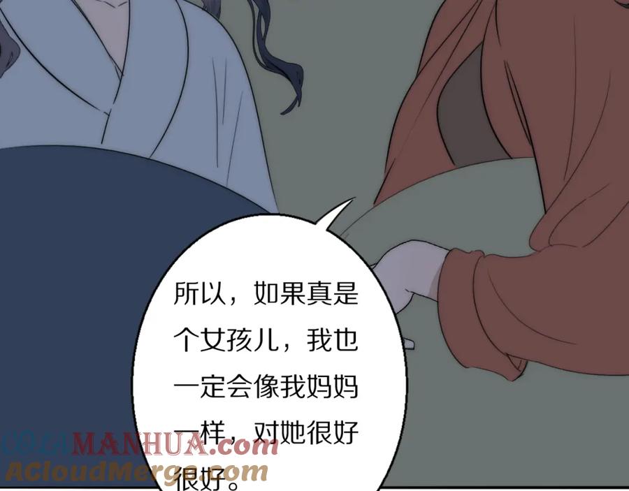 《双镜》第29话 美女打呼 第53页