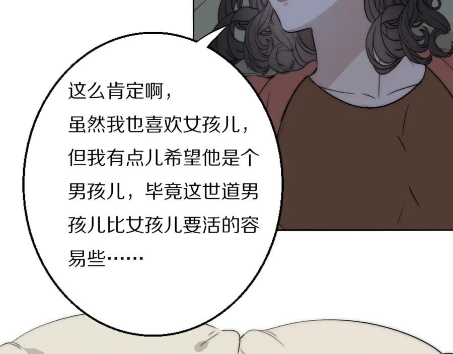 《双镜》第29话 美女打呼 第46页
