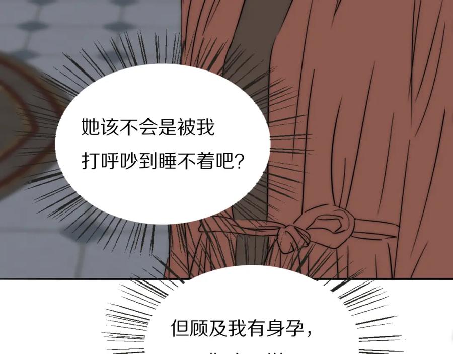 《双镜》第29话 美女打呼 第99页