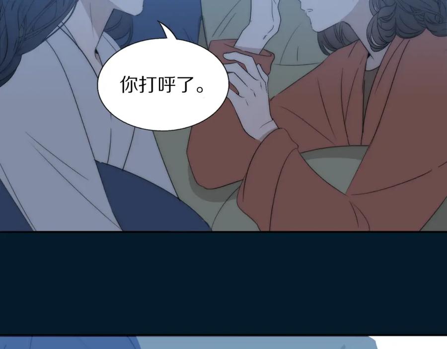 《双镜》第29话 美女打呼 第66页