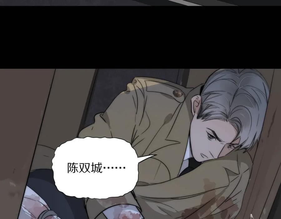 《双镜》第29话 美女打呼 第16页
