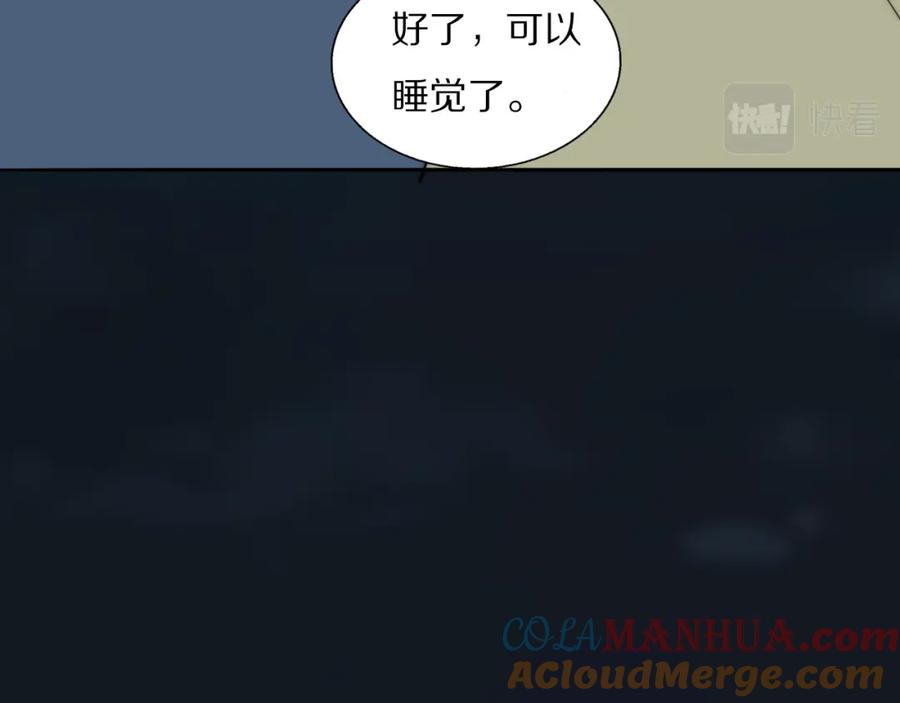 《双镜》第29话 美女打呼 第77页