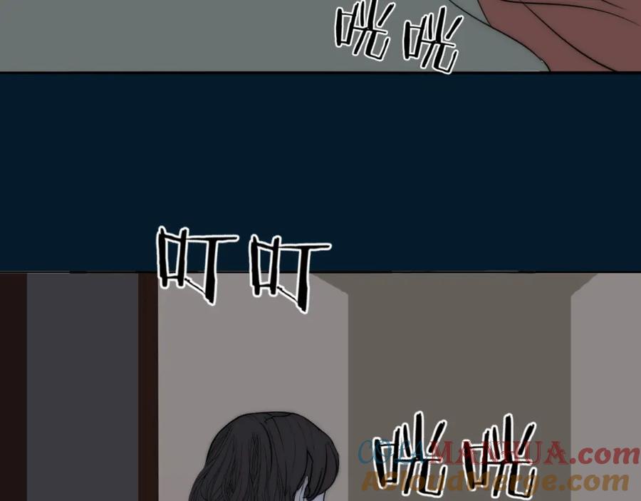 《双镜》第29话 美女打呼 第85页