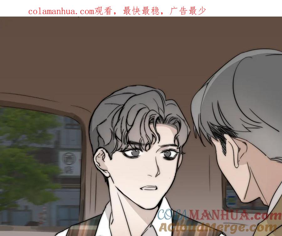 《双镜》第29话 美女打呼 第1页