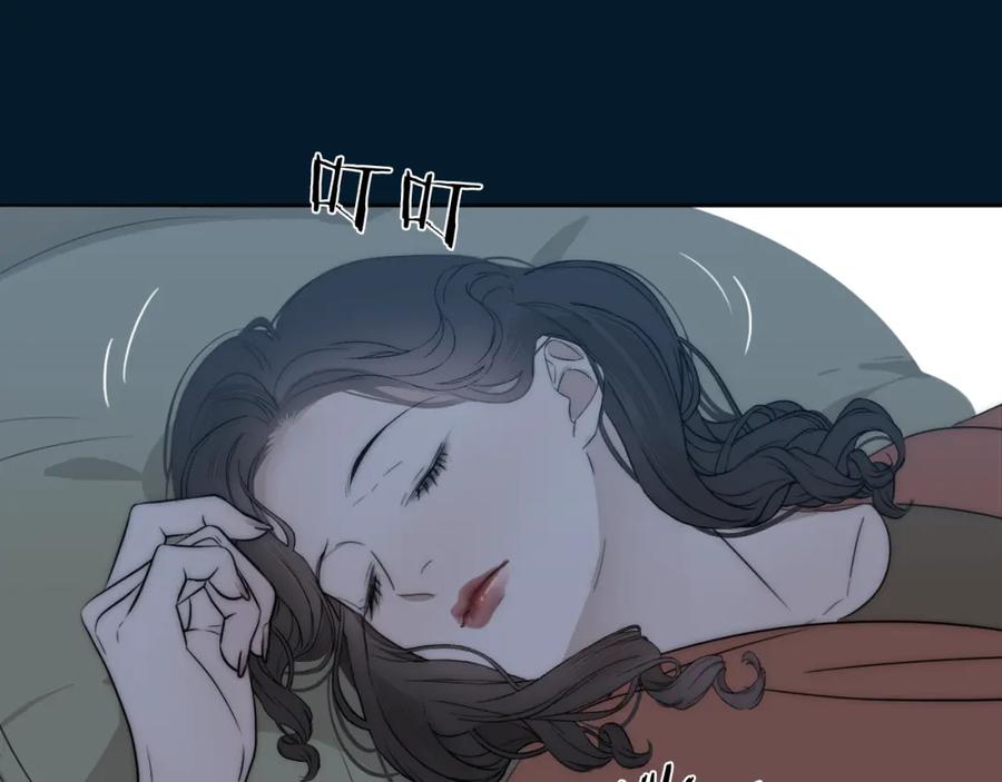 《双镜》第29话 美女打呼 第80页