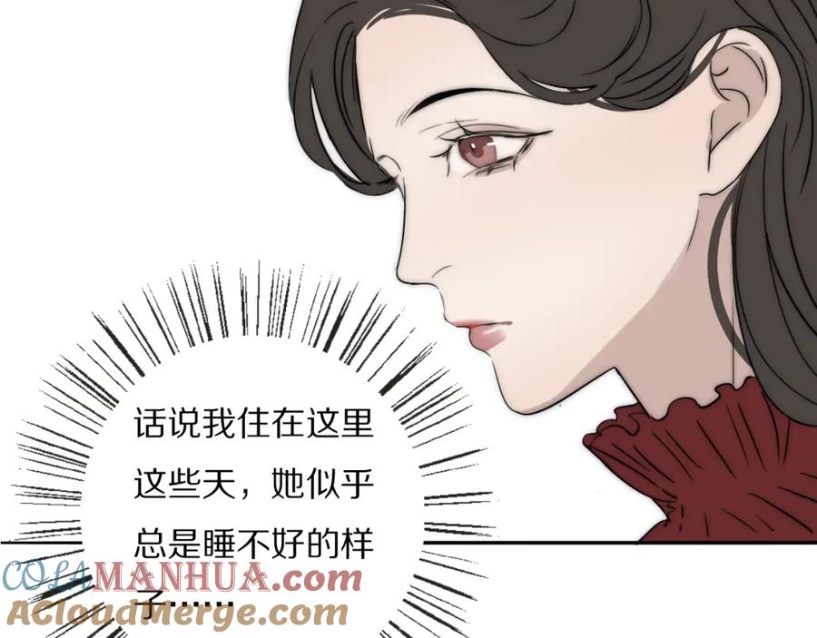 《双镜》第29话 美女打呼 第105页