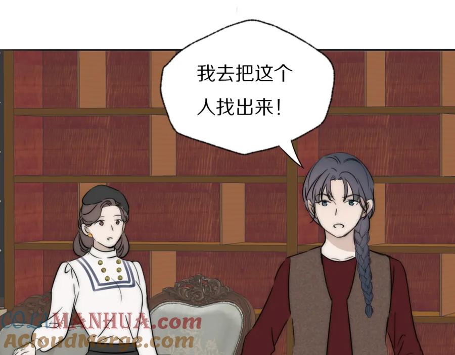 《双镜》第29话 美女打呼 第33页