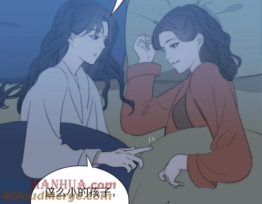 《双镜》第29话 美女打呼 第69页