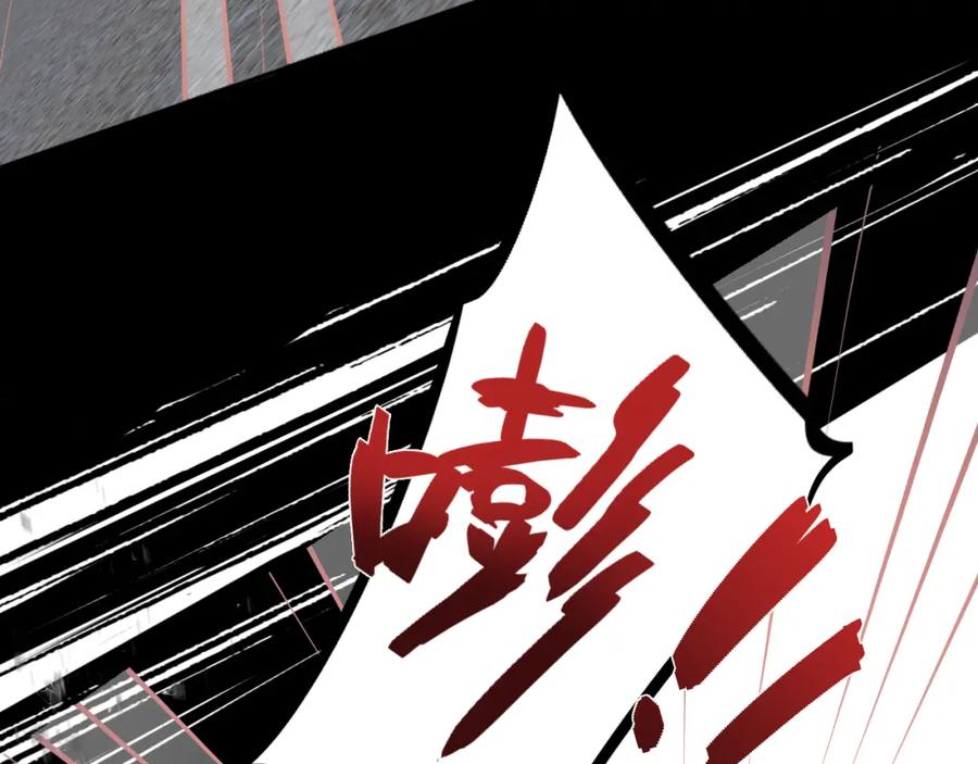《双镜》第29话 美女打呼 第8页