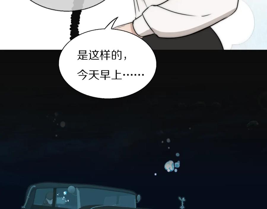 《双镜》第29话 美女打呼 第26页