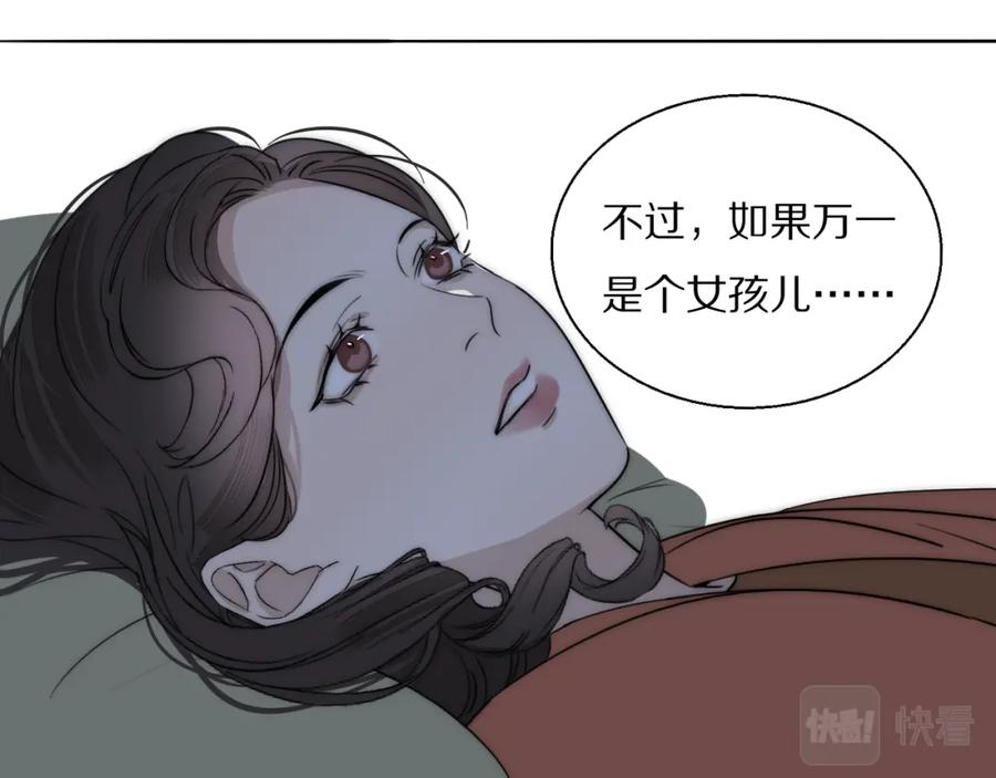 《双镜》第29话 美女打呼 第48页
