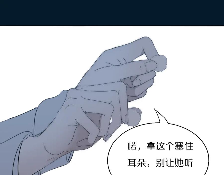 《双镜》第29话 美女打呼 第72页