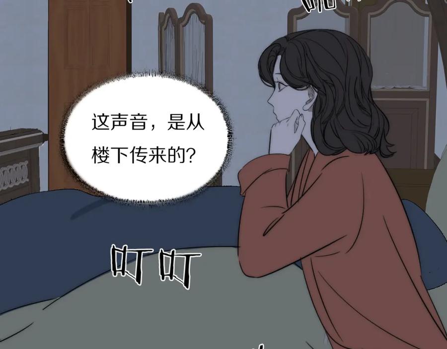 《双镜》第29话 美女打呼 第84页
