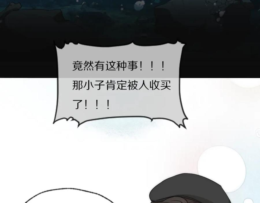 《双镜》第29话 美女打呼 第28页