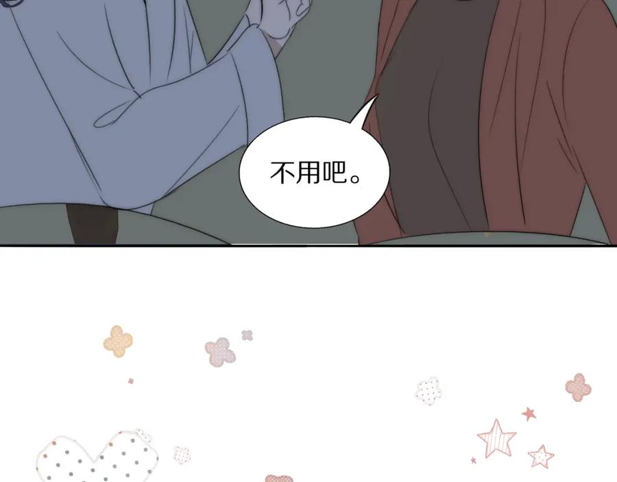 《双镜》第29话 美女打呼 第74页
