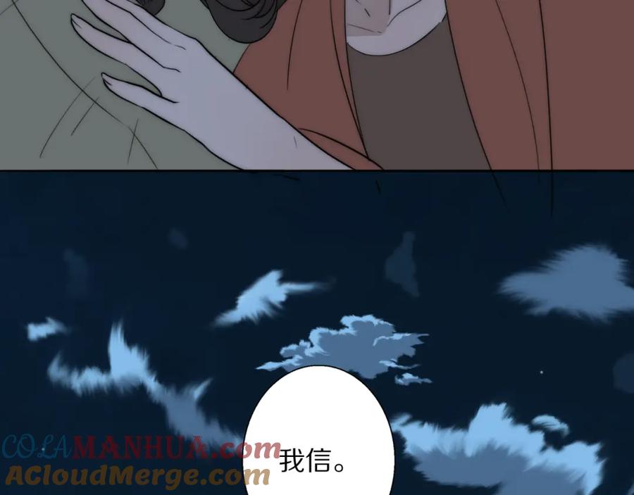 《双镜》第29话 美女打呼 第57页