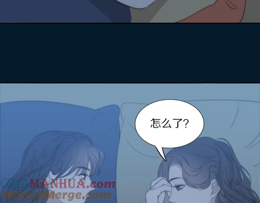 《双镜》第29话 美女打呼 第65页