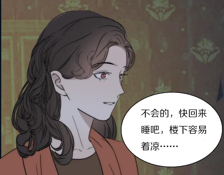 《双镜》第29话 美女打呼 第95页
