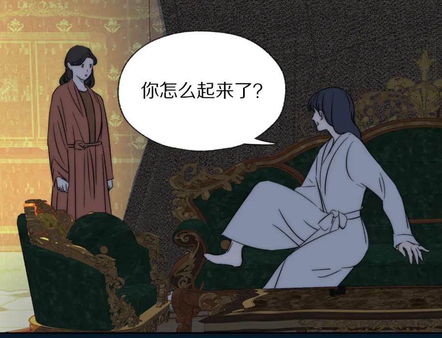 《双镜》第29话 美女打呼 第91页