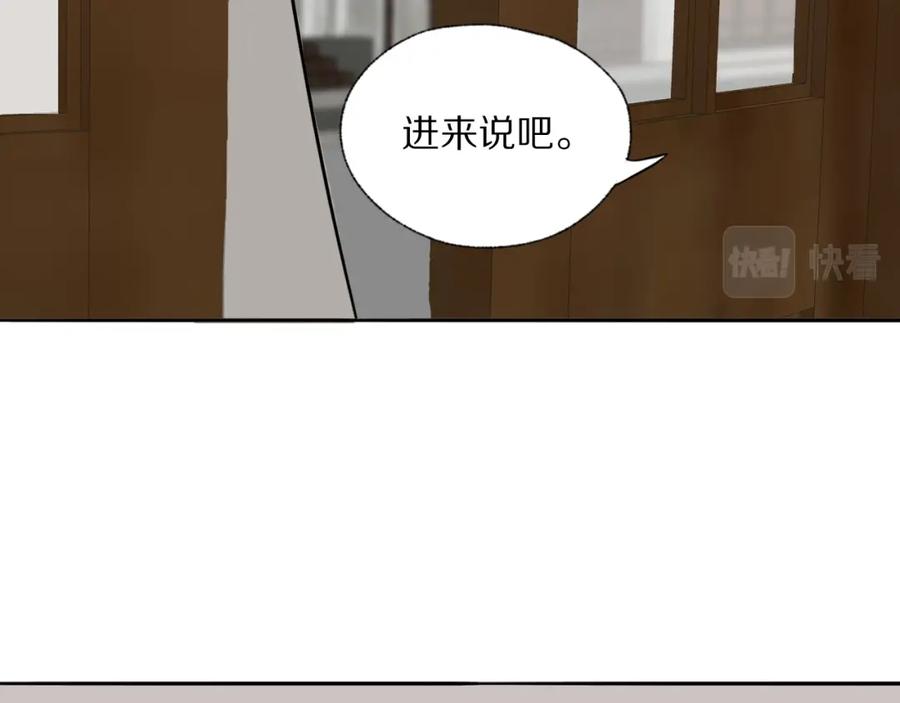《双镜》第30话 追踪白经纪 第78页