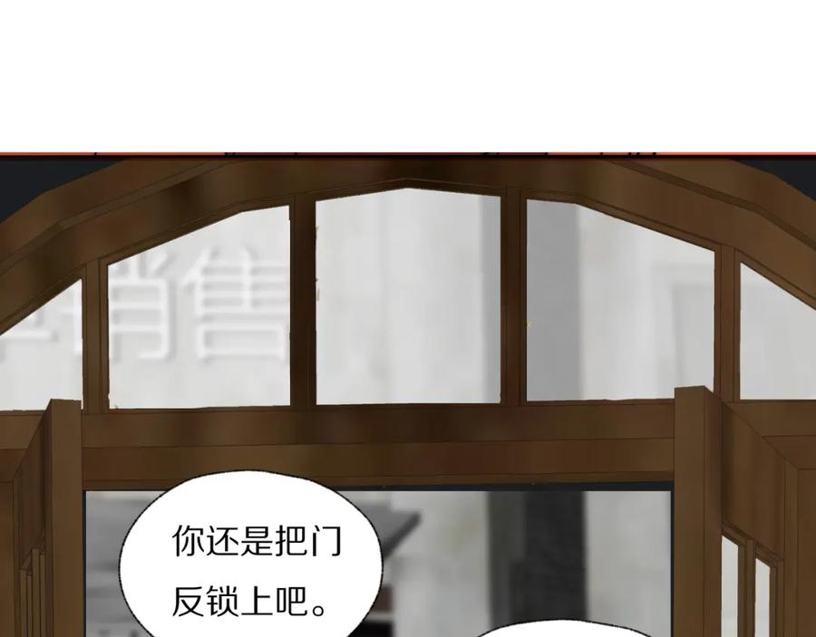 《双镜》第30话 追踪白经纪 第23页