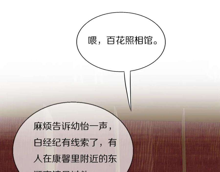 《双镜》第30话 追踪白经纪 第4页