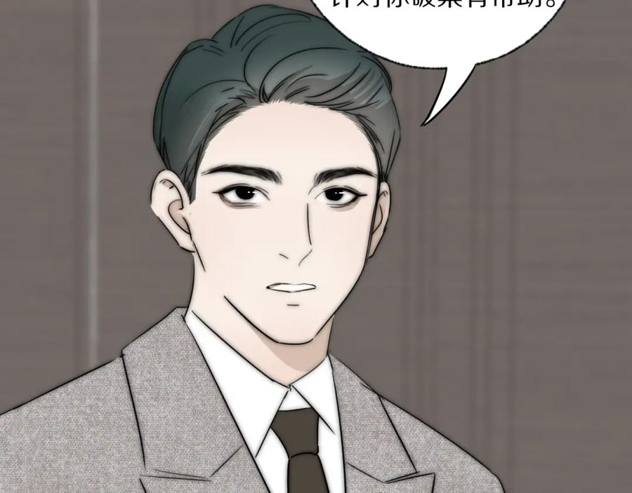 《双镜》第30话 追踪白经纪 第102页