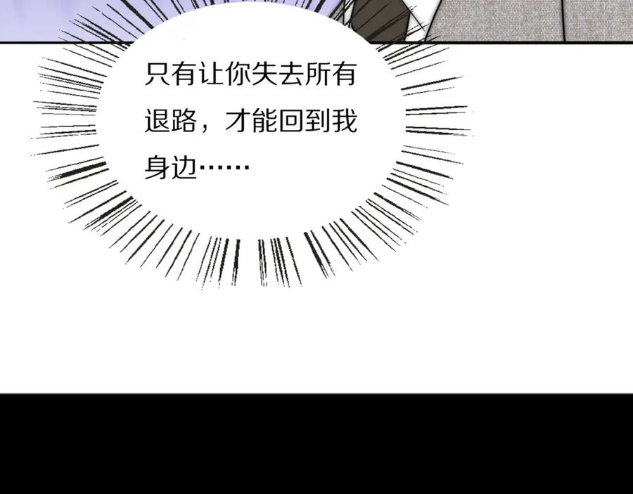 《双镜》第30话 追踪白经纪 第107页