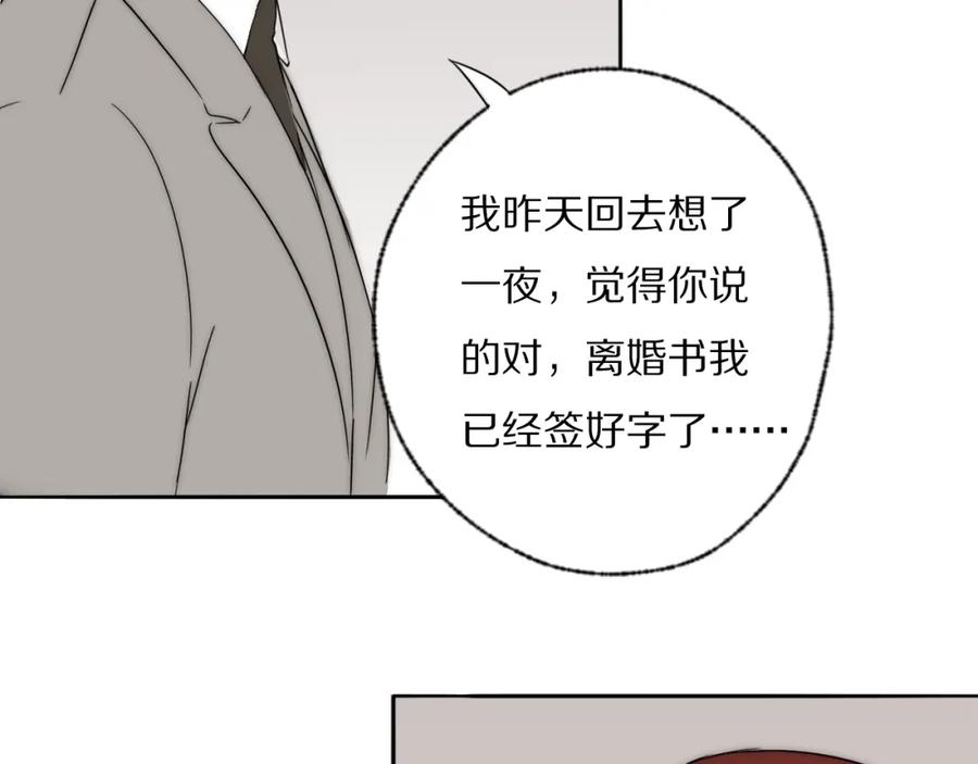 《双镜》第30话 追踪白经纪 第75页