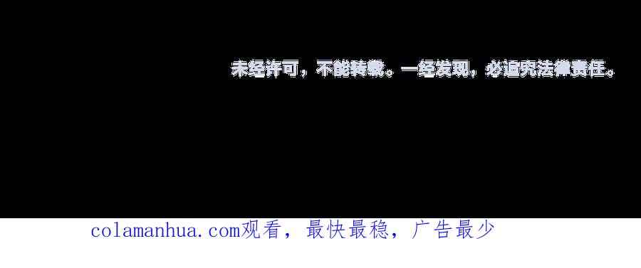 《双镜》第30话 追踪白经纪 第108页
