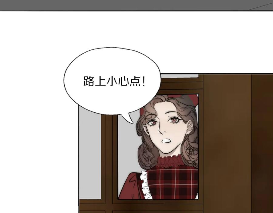 《双镜》第30话 追踪白经纪 第27页
