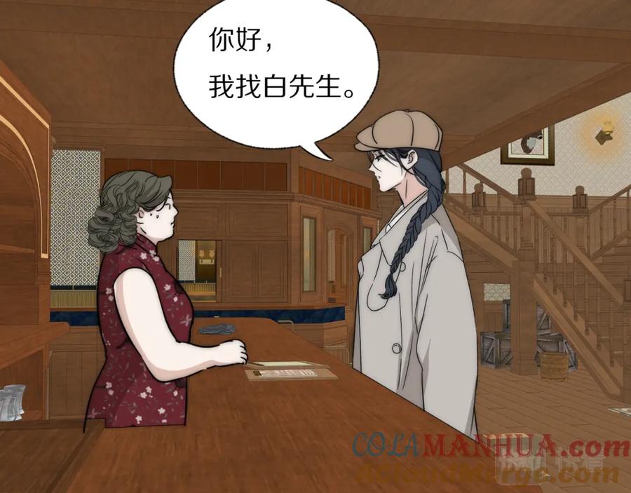 《双镜》第30话 追踪白经纪 第33页