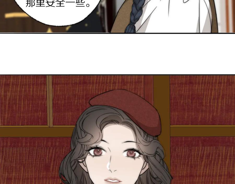 《双镜》第30话 追踪白经纪 第12页