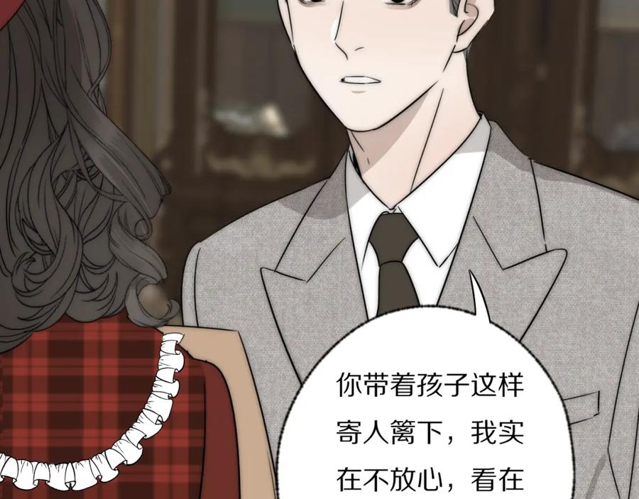 《双镜》第30话 追踪白经纪 第87页