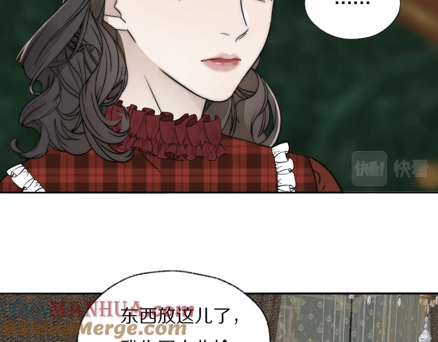 《双镜》第30话 追踪白经纪 第89页