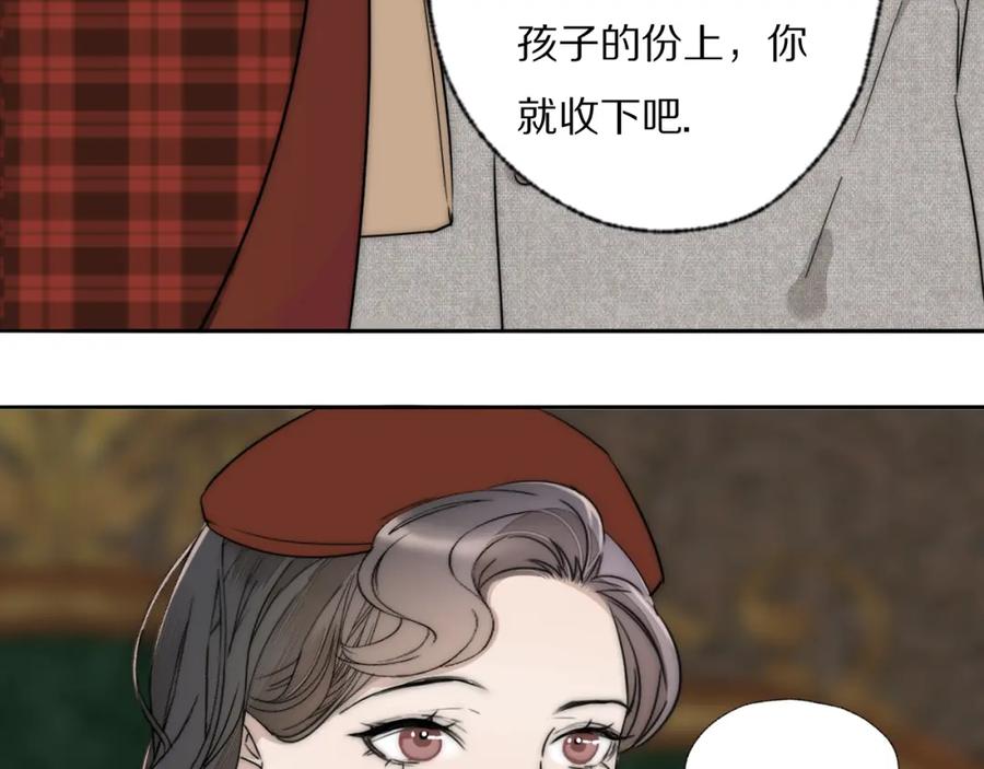 《双镜》第30话 追踪白经纪 第88页