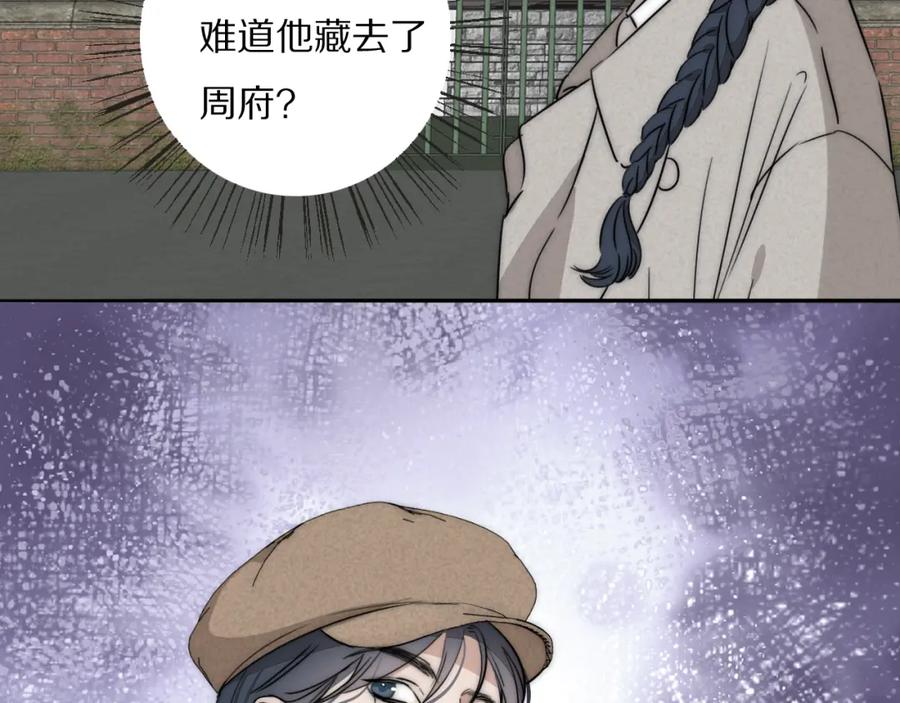 《双镜》第30话 追踪白经纪 第67页