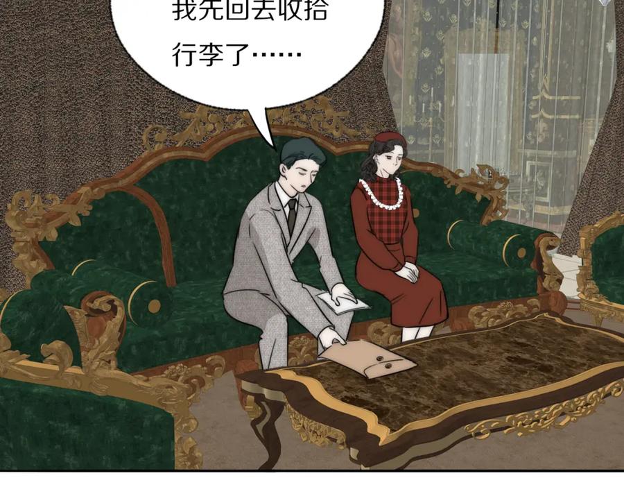 《双镜》第30话 追踪白经纪 第90页