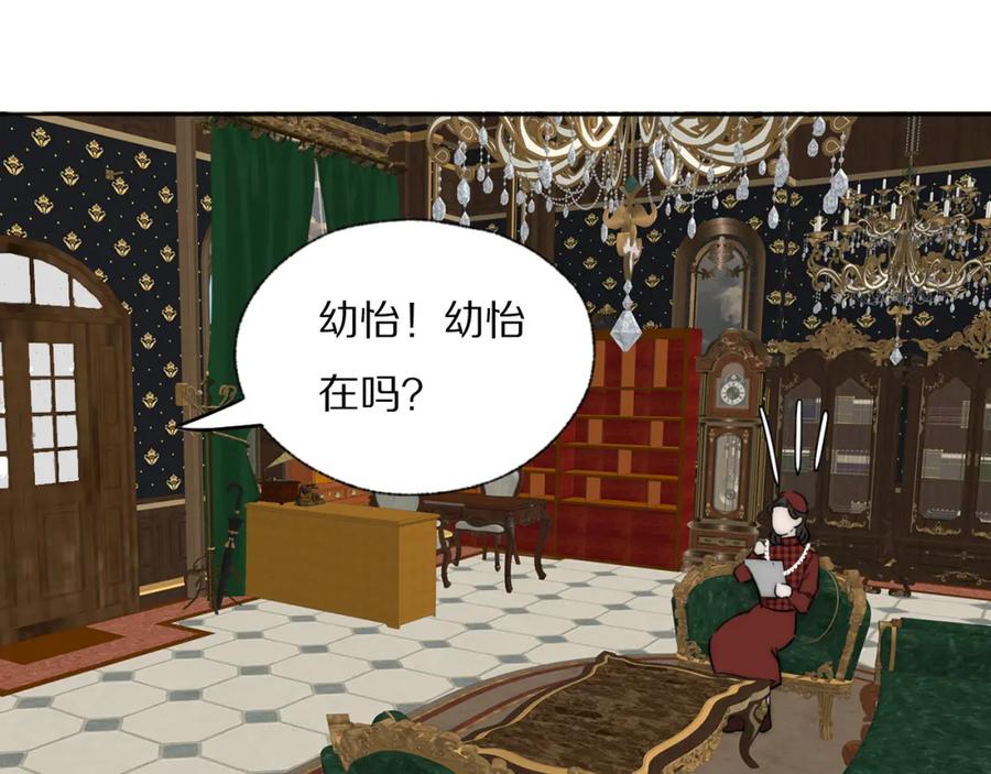 《双镜》第30话 追踪白经纪 第71页