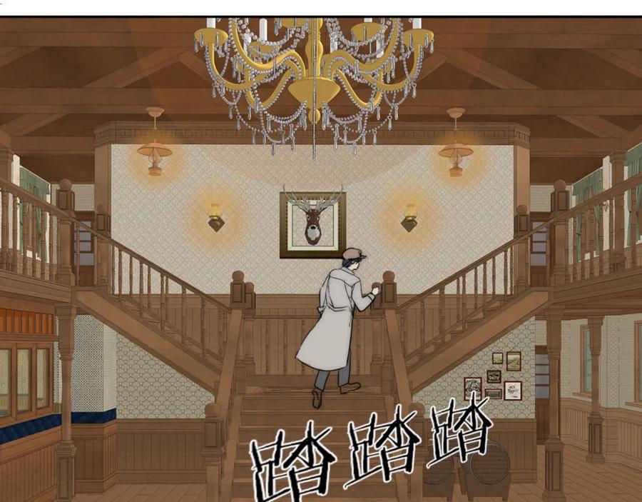 《双镜》第30话 追踪白经纪 第42页