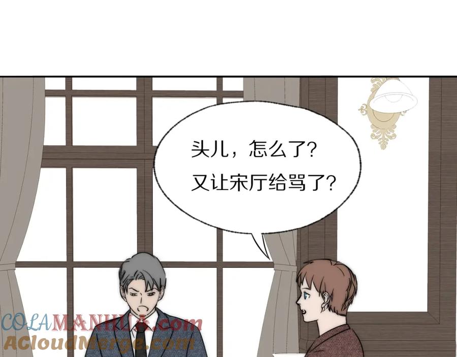 《双镜》第30话 追踪白经纪 第93页